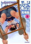 Vol. 2