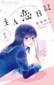 Diary of a Female Lead: Shujinkou Nikki