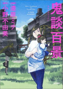 Kidan Hyakkei