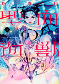 Seiketsu no Kemono