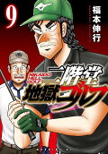 9권