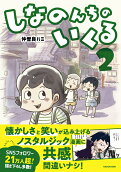 第2卷