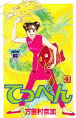 第4卷