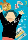 Vol. 3