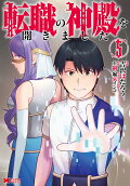 Vol. 5