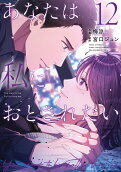 第12卷