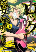Vol. 5