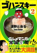 Vol. 2
