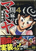 4권