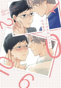 うたかたカレンダー = Utakata Calendar