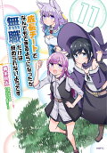 Vol. 11