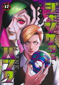 Vol. 17