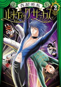 Vol. 2