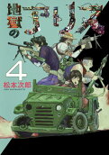 4권