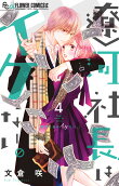 Vol. 4