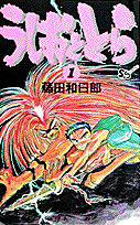 潮與虎