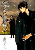 Vol. 2
