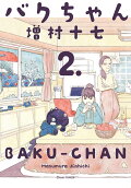 2권