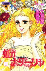 Niji no Natasha