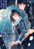 Vol. 6