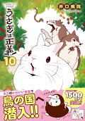 Vol. 10