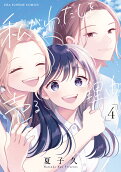 4권