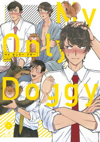 マイオンリードギー = my only doggy