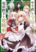 Vol. 9