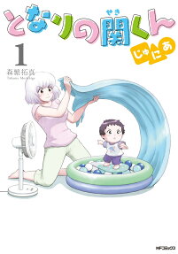 Tonari no Seki-kun Junior