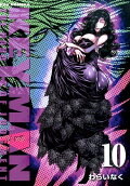10권
