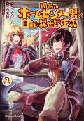 Vol. 2