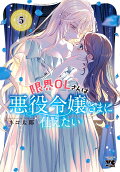 Vol. 5