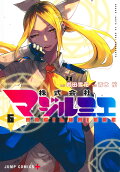 Vol. 6