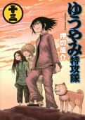 Vol. 13