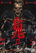 Vol. 6