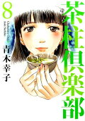 8권