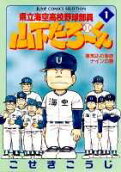 Vol. 1