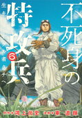 Vol. 6