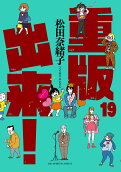 第19卷
