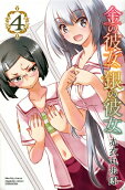 Vol. 4