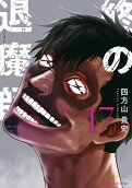 17권