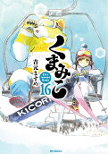 Vol. 16
