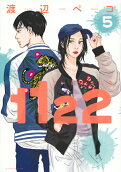 Vol. 5