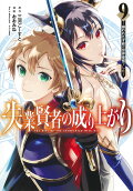 Vol. 9