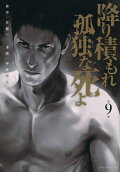 9권