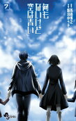 Vol. 7