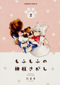 Vol. 2