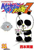 第11卷