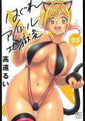 Vol. 3