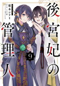 Vol. 9